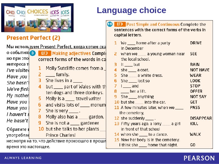 Язык c модуль. Language choice ответы. Module 1 language choice 1-6 ответы. Language choice ответы Module 3. Module 1 language choice.