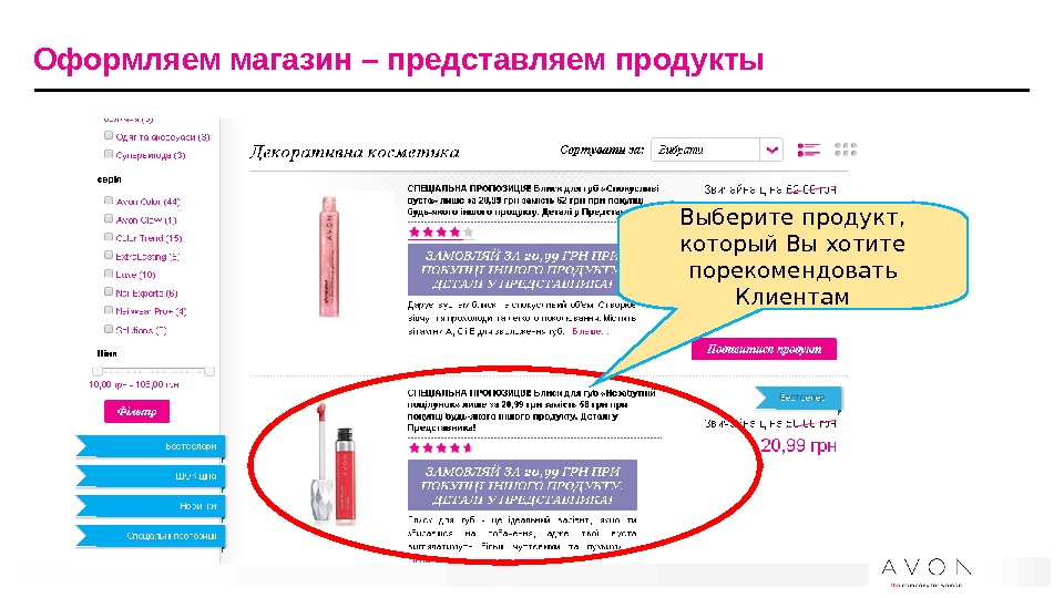 Интернет Магазине Представлены Самые