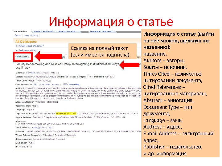 Информация статья. Статья с названием или под названием.