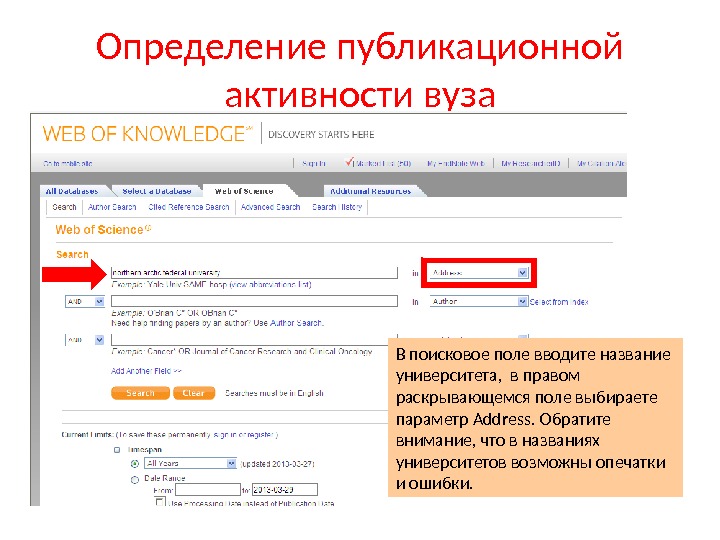 Введите название. Название учебного заведения. Поле ввода как называется Заголовок. Введи название вуза. Как заполнять Наименование учебного заведения.