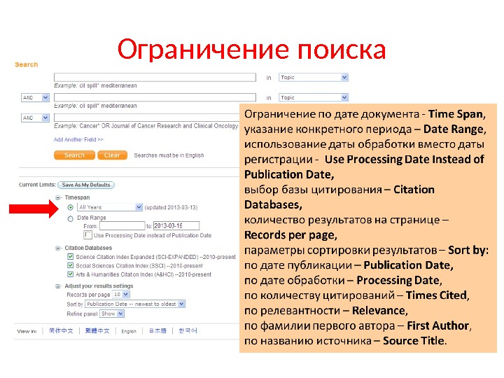 Режим поиска ограничений. Метод поиска ограничений. Ограничение поиска для детей. Ограниченный поиск. Ограничения в поиске работы это.