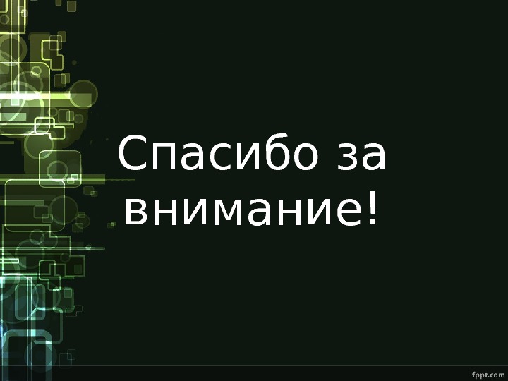 Will презентация 5 класс