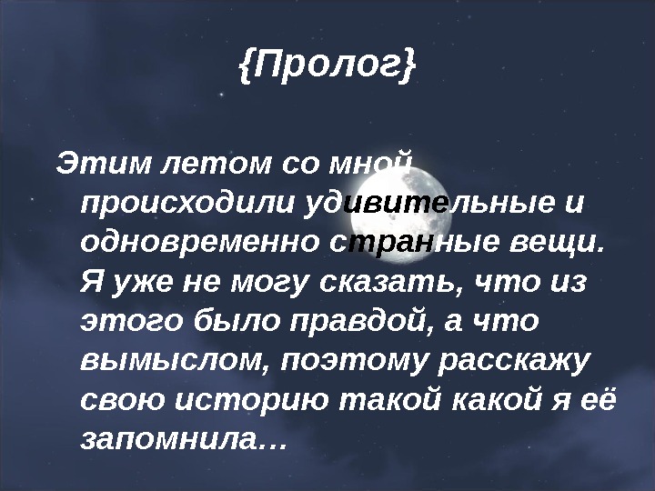 Пролог это. Пролог. Пролог это в литературе. Пролог примеры в литературе. Что такое Пролог кратко.