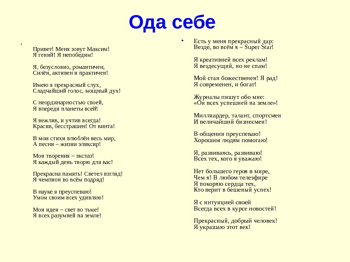 Сказка про себя психология образец пример