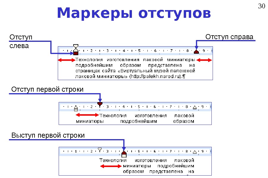 И слева в строке