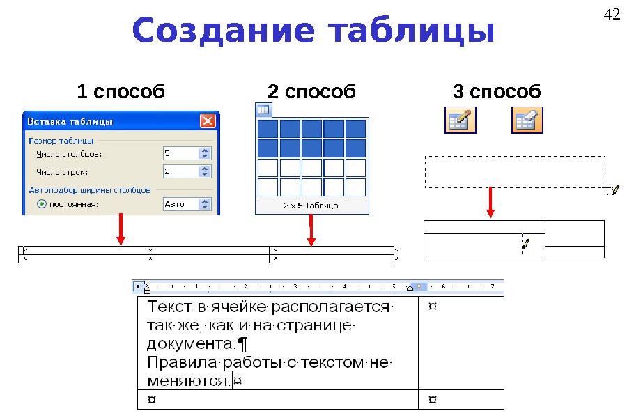 Как в word создать слайды для презентации в word