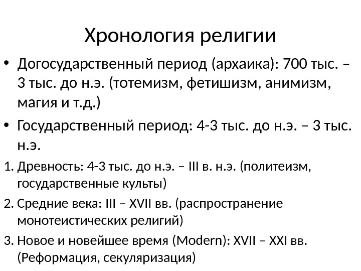 Социальные нормы в догосударственный период