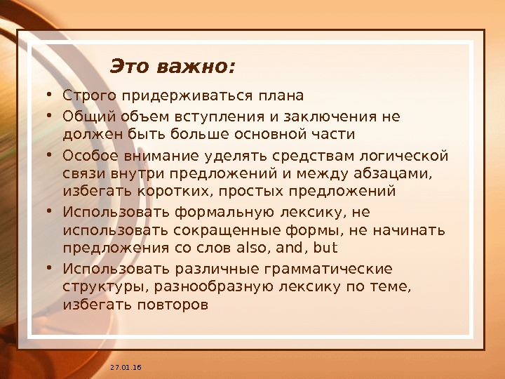 Строго держаться. Придерживаться плана. Придерживайся плана. Предложения со словом придерживаться. Принято во нимание не укоснительно соблюдаь.