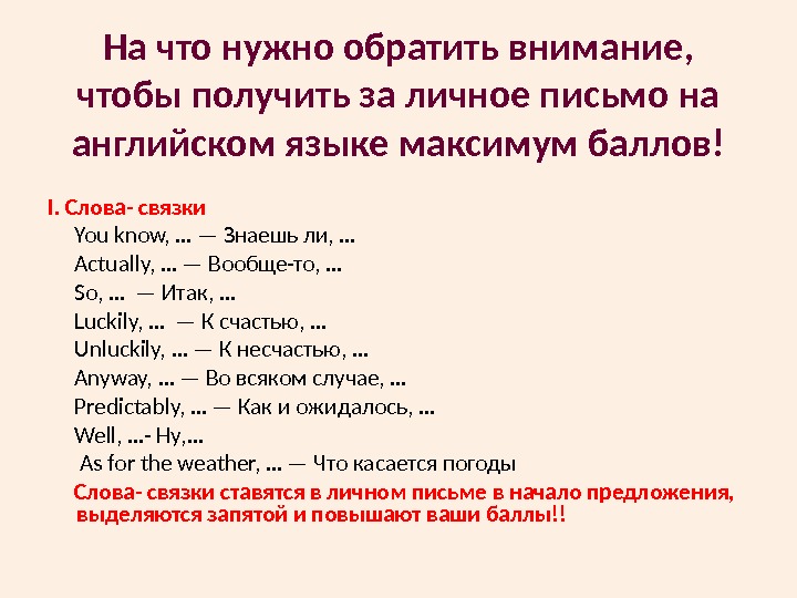 Слова клише для описания картинки на английском