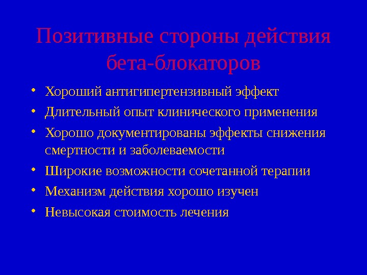 Долгий эффект. Долгосрочный эффект. Долгосрочные эксперименты это. Клинический эксперимент.