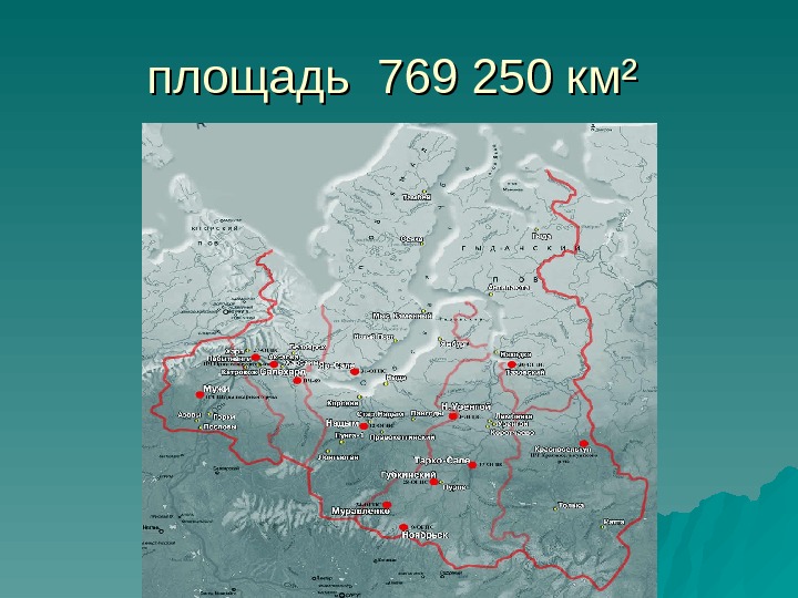 Карта ямало ненецкого округа с населенными пунктами подробная