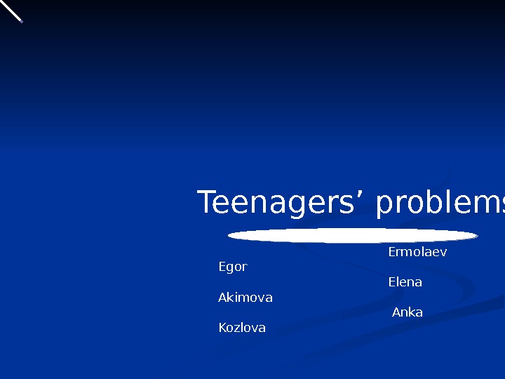 Презентация youth problems