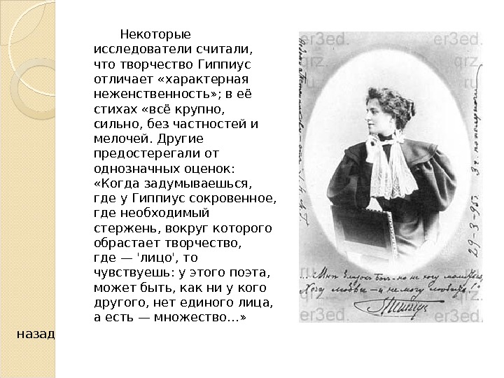 Гиппиус все кругом. Зинаида Гиппиус творчество. З Гиппиус стихи.