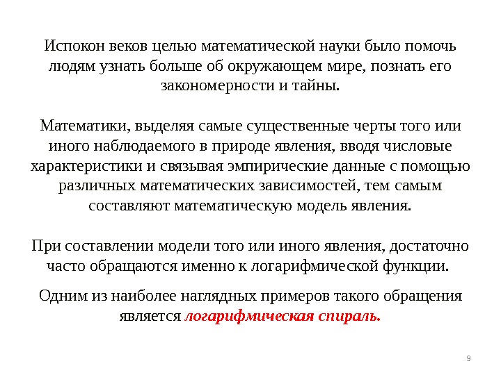 Век цель. Испокон веку примеры. Одежда испокон века служит для защиты человека от. Презентация испокон веков педагогическая наука мучилась.