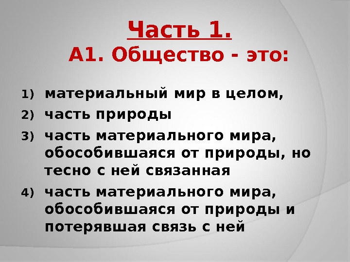 Искусство сложный план обществознание