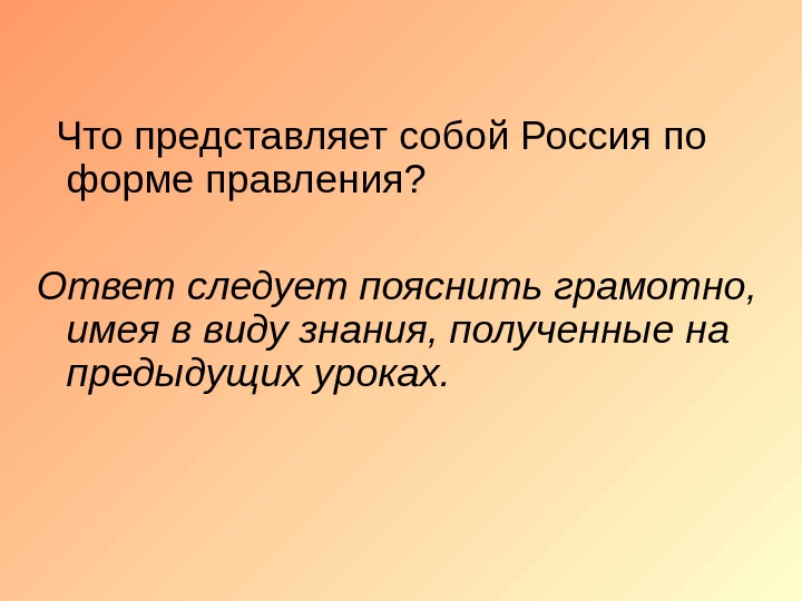 Узнать что представляет собой