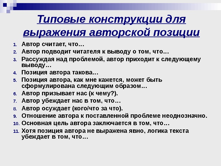 Рассуждать о чем или над чем