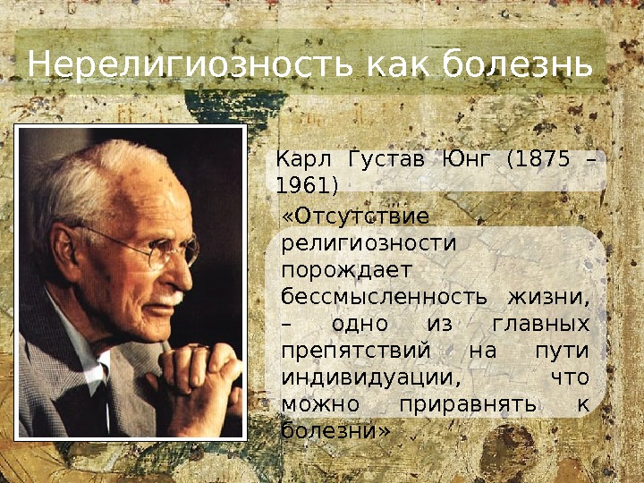 https://present5.com/docs/zaychenko_a.a._hristianski-orientirovannaya_psihoterapiya_images/zaychenko_a.a._hristianski-orientirovannaya_psihoterapiya_4.jpg