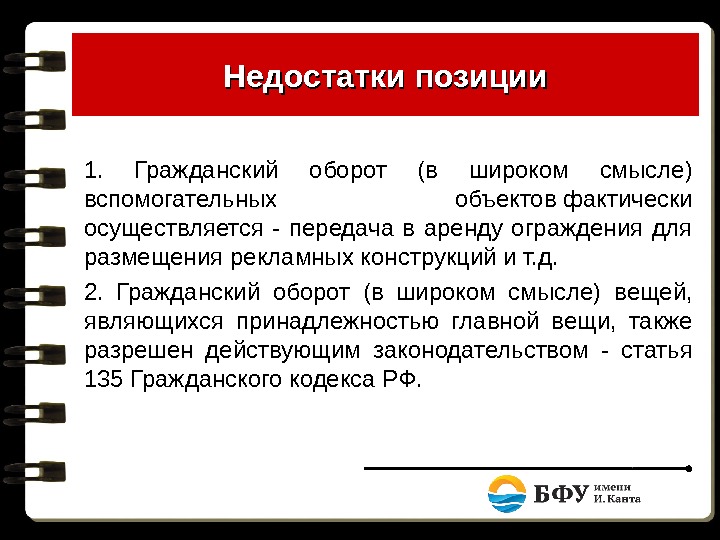 Объект фактически. Гражданский оборот это. Что такое Гражданский оборот в гражданском праве. Гражданский оборот пример. Экономический оборот в гражданском праве.