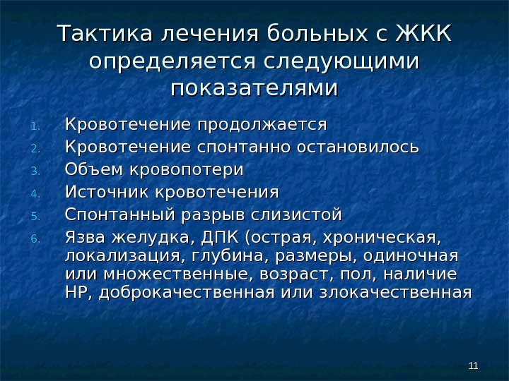 Кровотечение отмены раньше