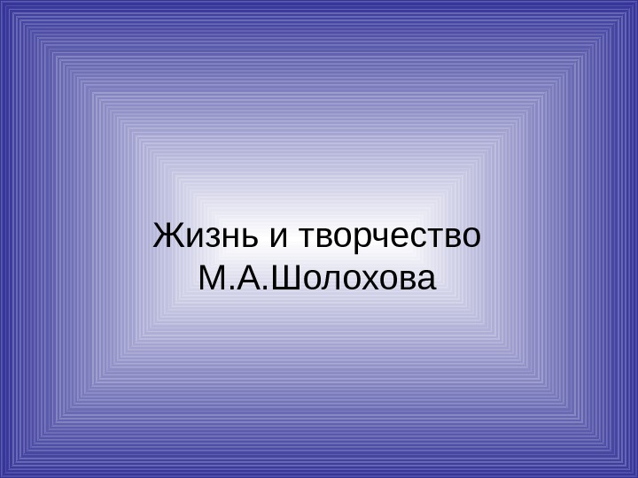 Параграф 51 повседневная и духовная жизнь презентация