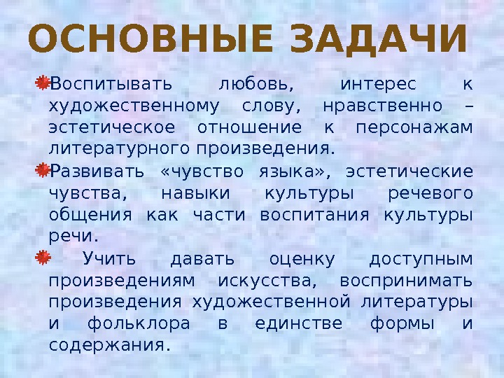 Тексты нравственного содержания. Нравственные основы судопроизводства. Содержание нравственности. Нравственные слова список. В чем заключается нравственность.