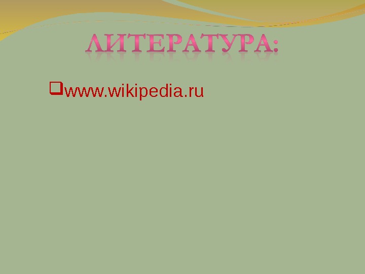 Презентация сервантес дон кихот 8 класс