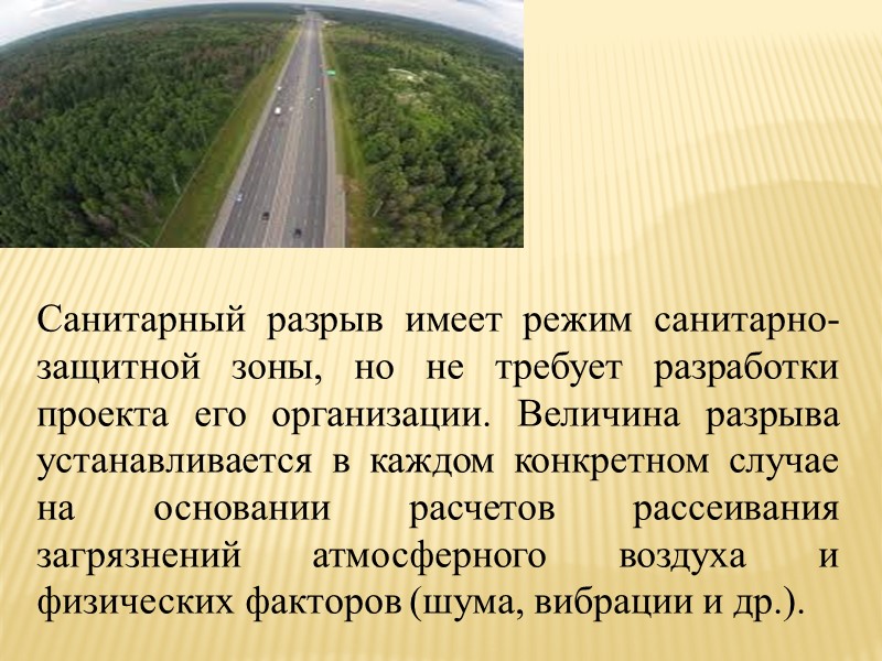 Стоимость разработки проекта санитарно защитной зоны объекта