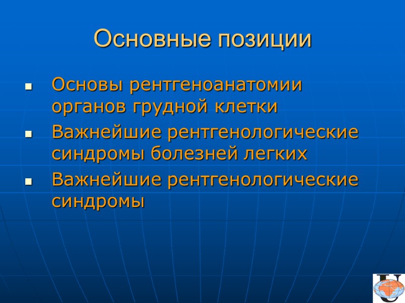 Рентгендиагностика органов грудной клетки мелких домашних животных ...