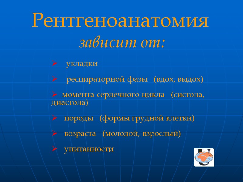 Рентгендиагностика органов грудной клетки мелких домашних животных ...