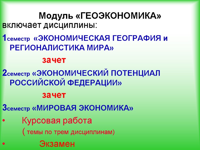 Реферат: Отчет по преддипломной практике в системе Управления Жилищно-Коммунальным Хозяйством в г Карачае