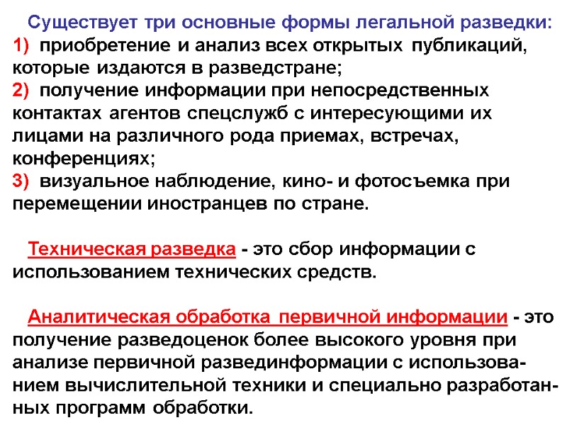 Основные средства и правила создания и предъявления презентации слушателям сообщение