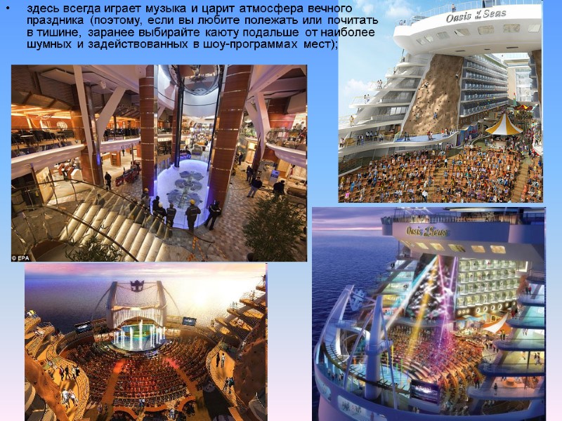 «Оазис морей» — самый большой круизный лайнер в