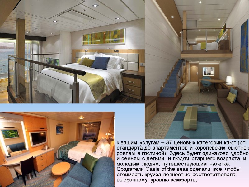 «Оазис морей» — самый большой круизный лайнер в