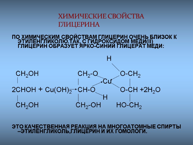 СПИРТЫ Цели и задачи : узнать о представителях