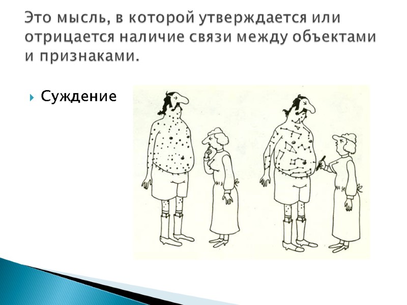 Рассмотрите изображение и укажите правильное суждение