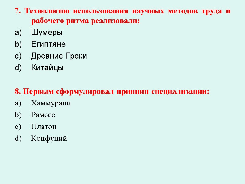 контрольная работа по творчеству пушкина. вопросы по ревизору с ответами. вопросы для психологического теста. огэ русский язык задания. тест по произведению фонвизина недоросль 8 класс с ответами.