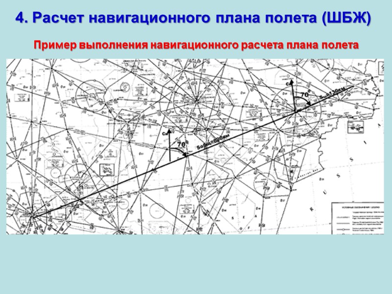 Создание плана полета в mfs2020