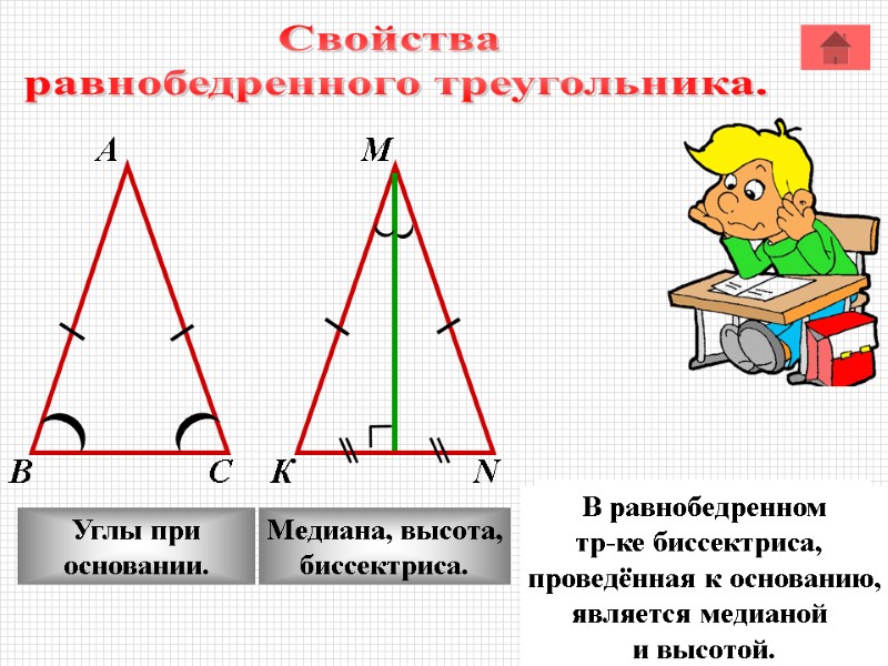 Построение треугольника по трем сторонам 7 класс геометрия презентация