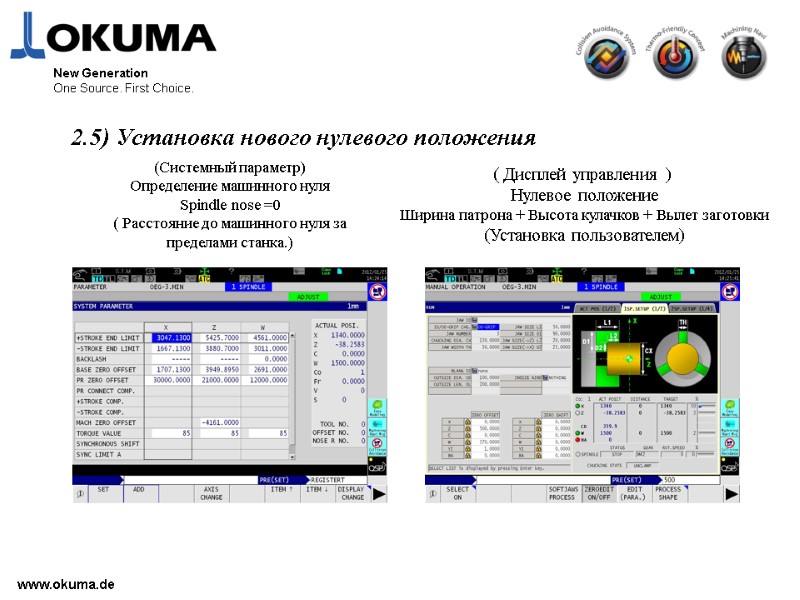 >www.okuma.de New Generation One Source. First Choice. 2.5) Установка нового нулевого положения (Системный параметр)