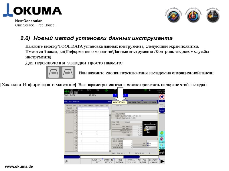>www.okuma.de New Generation One Source. First Choice. 2.6)  Новый метод установки данных инструмента