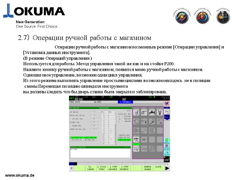 >www.okuma.de Операции ручной работы с магазином возможны в режиме [Операции управления] и  [Установка