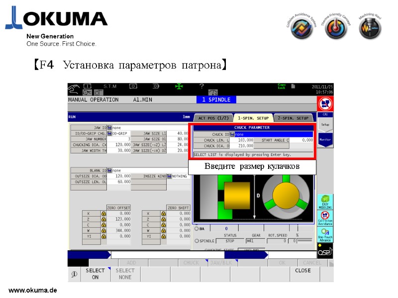 >www.okuma.de New Generation One Source. First Choice. 【F４ Установка параметров патрона】  Введите 