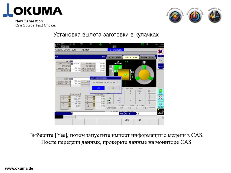 >www.okuma.de New Generation One Source. First Choice. Выберите [Yes], потом запустите импорт информации о