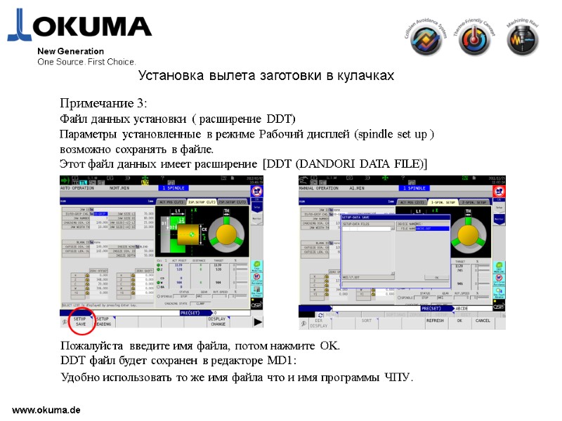 >www.okuma.de New Generation One Source. First Choice.  Установка вылета заготовки в кулачках Примечание