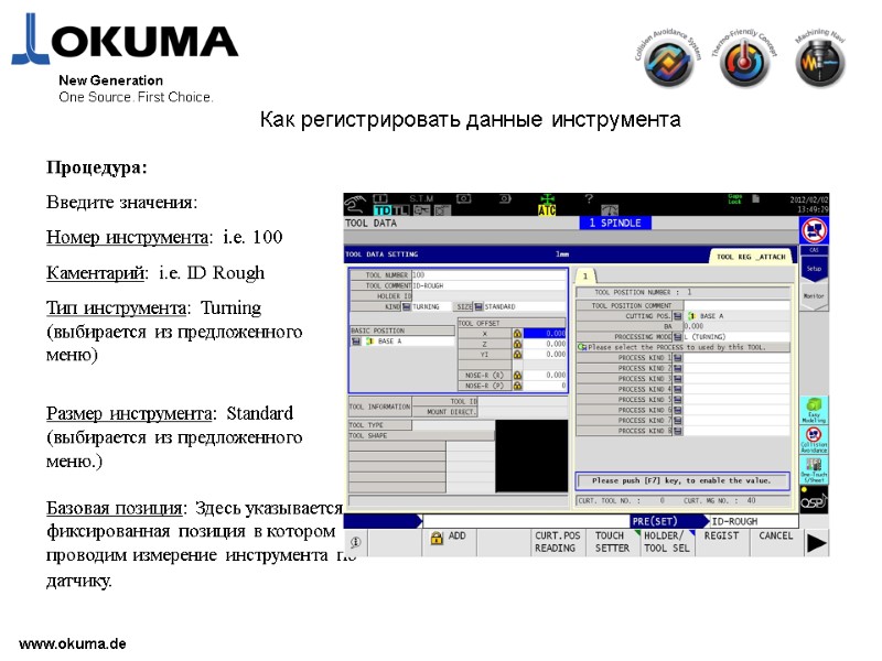 >www.okuma.de New Generation One Source. First Choice. Как регистрировать данные инструмента Процедура: Введите значения: