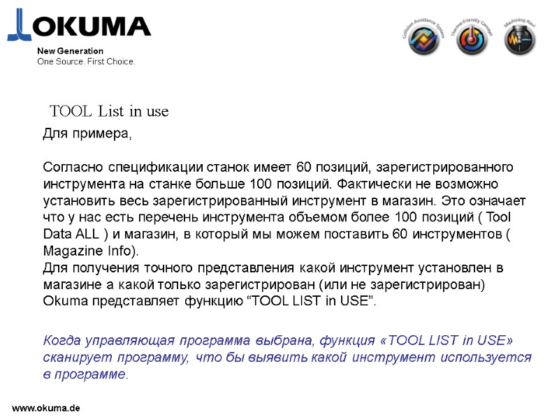 >www.okuma.de New Generation One Source. First Choice. TOOL List in use Для примера, 