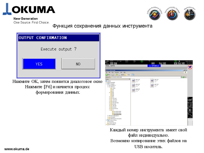 >www.okuma.de New Generation One Source. First Choice. Нажмите OK, затем появится диалоговое окно Нажмите