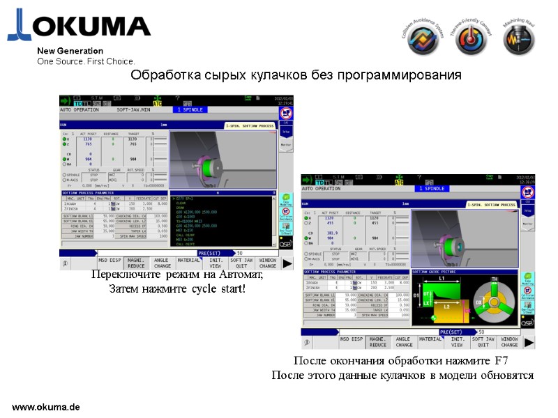 >www.okuma.de New Generation One Source. First Choice. Обработка сырых кулачков без программирования Переключите режим