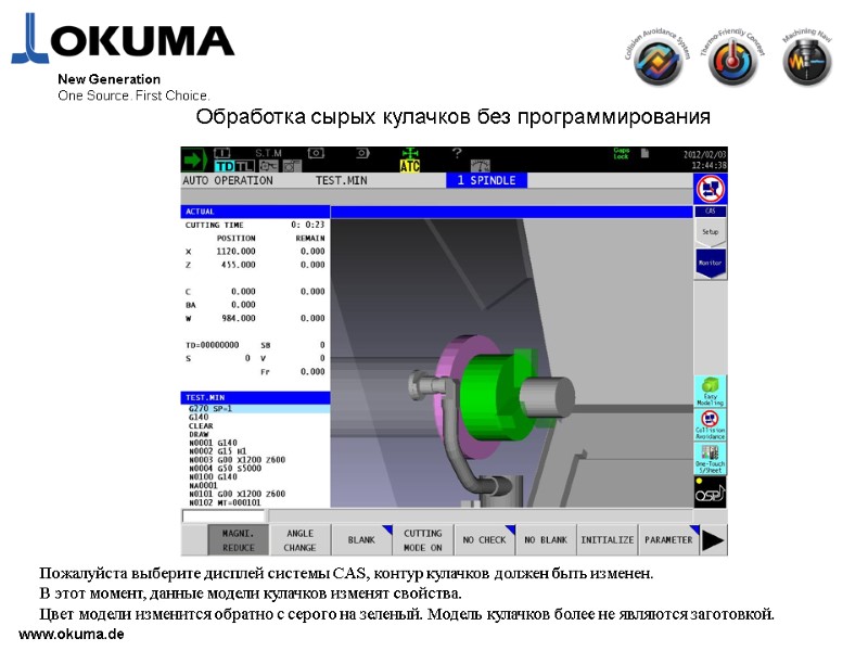 >www.okuma.de New Generation One Source. First Choice. Обработка сырых кулачков без программирования Пожалуйста выберите